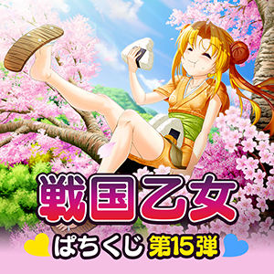 ぱちくじ