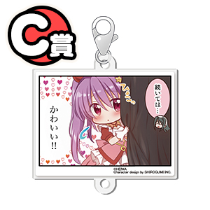 はたらく乙女連結チャームのサムネイル画像