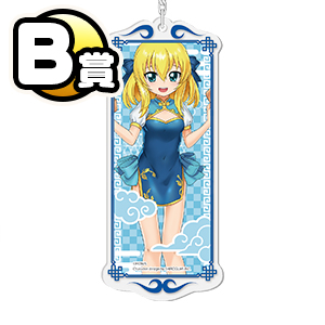 チャイナアクリルキーホルダーのサムネイル画像