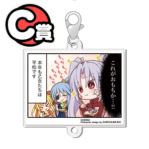 はたらく乙女連結チャームのサムネイル画像
