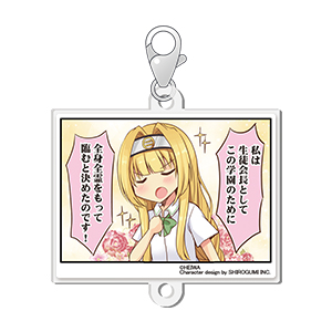 学園乙女連結チャーム【ヨシテル】のサムネイル画像