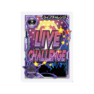 アクリルカード【ライブチャレンジ】のサムネイル画像