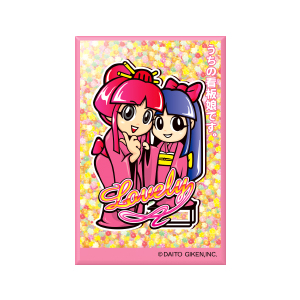 マグネット
【ラブリーVer】のサムネイル画像