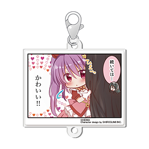 はたらく乙女連結チャーム【イエヤス】のサムネイル画像