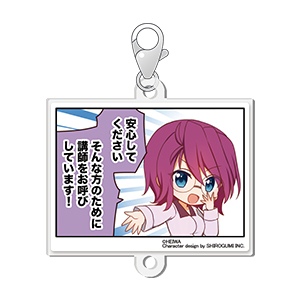 はたらく乙女連結チャーム【ミツヒデ】のサムネイル画像